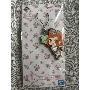Bandai Rubber Strap Quintessential Quintuplets Yotsuba Nakano L Prize US Seller